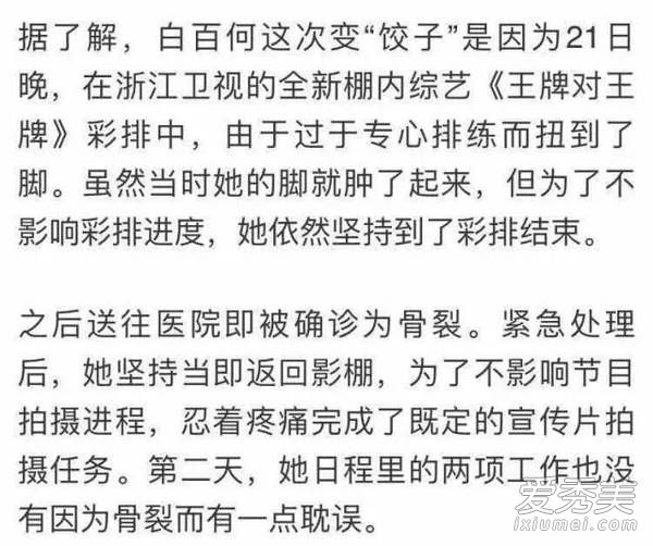 白百何出轨过几次 白百何出轨过的人都是谁