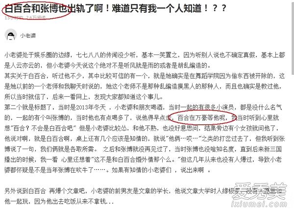 白百何出轨过几次 白百何出轨过的人都是谁