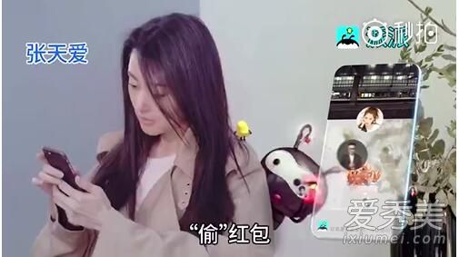 明星扎堆秀偷红包 偷红包是什么意思 偷红包是什么软件