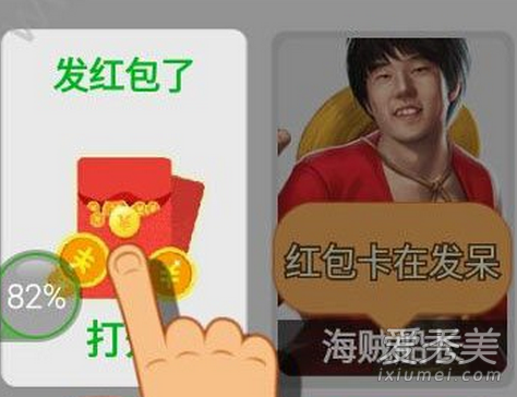 明星扎堆秀偷红包 偷红包是什么意思 偷红包是什么软件