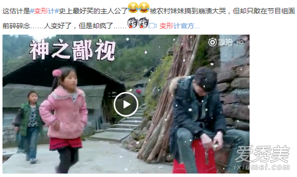 变形计丽姐和悲催少爷是哪一期 变形计丽姐整哭主人公是哪一期