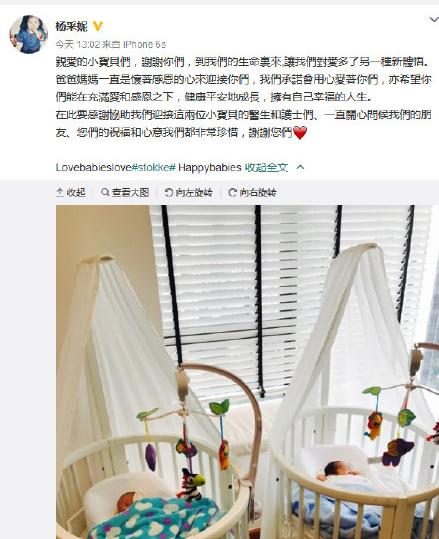 杨采妮产下双胞胎 双胞胎是男孩还是女孩