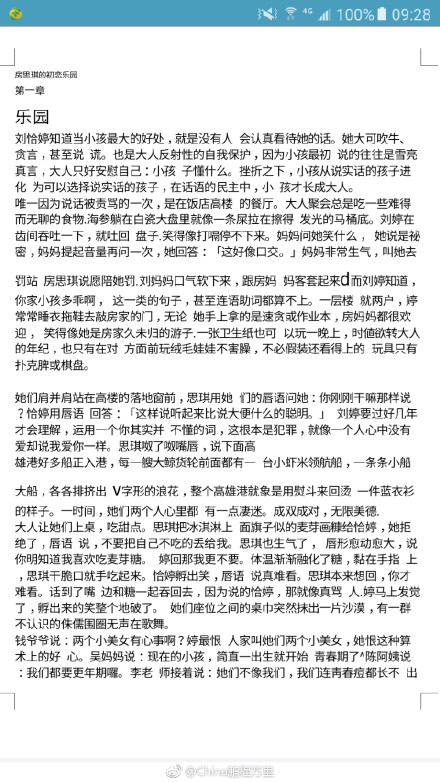 ��˼���ĳ�����԰���Ŀ��Կ� ��˼���ĳ�����԰��ϸ���ݽ���