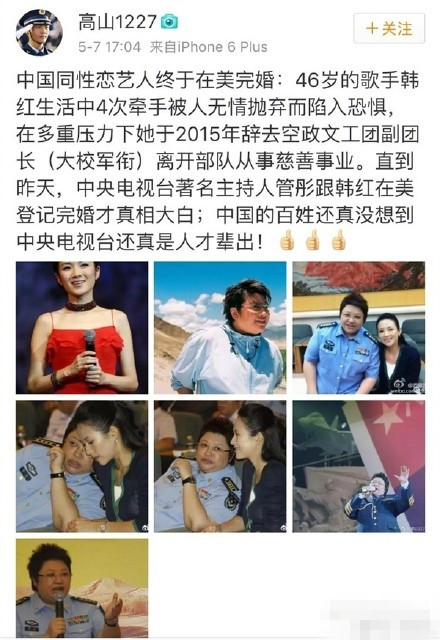 韩红管彤美国注册结婚是真的吗 韩红结婚了吗老公是谁