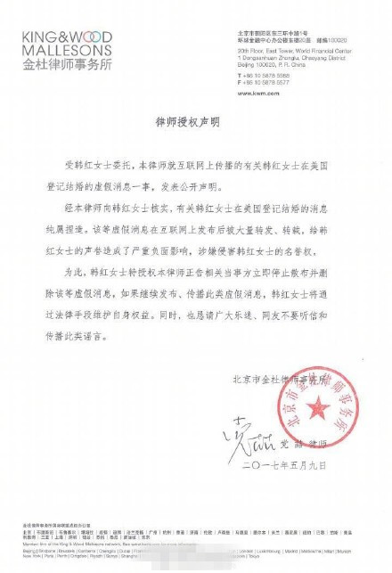 韩红管彤美国注册结婚是真的吗 韩红结婚了吗老公是谁