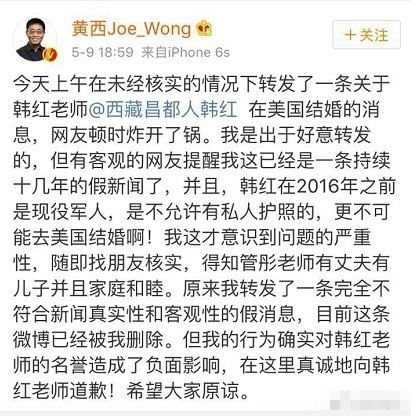 韩红管彤美国注册结婚是真的吗 韩红结婚了吗老公是谁