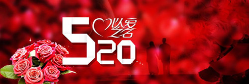 520��521��������ʲô 520��521�ĸ�����