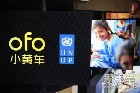 ofo小黄车客服电话是多少 ofo小黄车客服微信号是多少