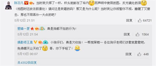 陈羽凡道歉语音被曝光 他到底讲了什么之后又反咬
