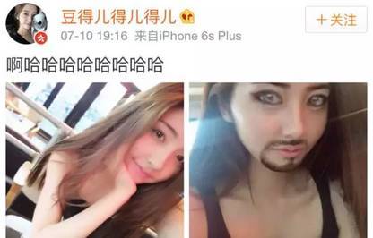 豆得儿含龙根是什么意思 豆得儿含龙根事件起因结果图片曝光
