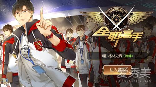 全职高手喻文州是第几集 全职高手第9集剧情介绍