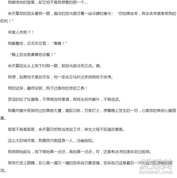 �����ҵ�������署��ʲô���� ����Ҷ�ӷ�С˵���������ݽ���