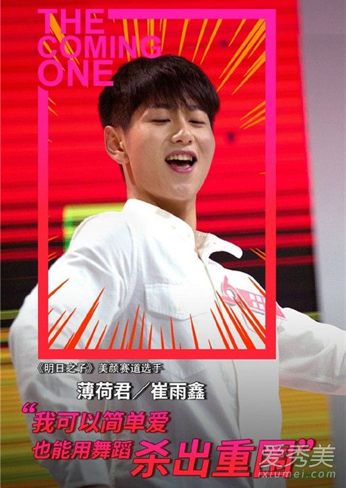 明日之子杨幂战队成员都有谁 明日之子杨幂组12强选手资料