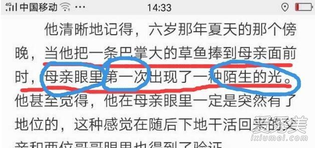 巩高峰一种美味答案 浙江高考阅读理解一丝诡异的光是什么意思