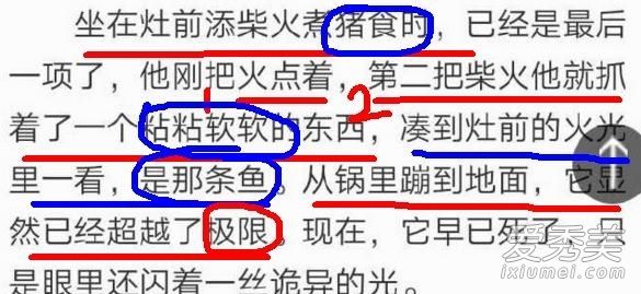巩高峰一种美味答案 浙江高考阅读理解一丝诡异的光是什么意思
