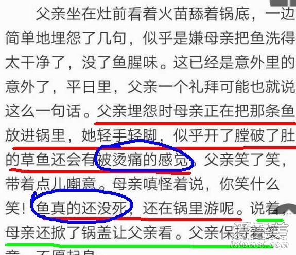 巩高峰一种美味答案 浙江高考阅读理解一丝诡异的光是什么意思