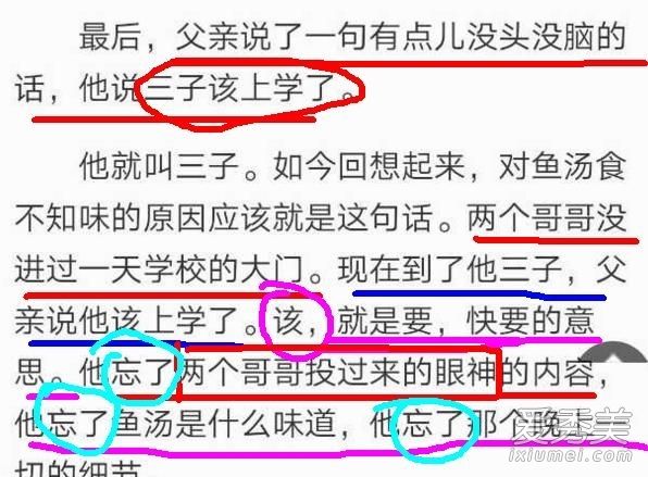 巩高峰一种美味答案 浙江高考阅读理解一丝诡异的光是什么意思