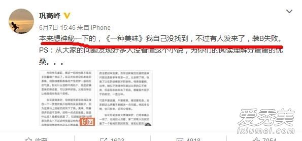 巩高峰一种美味答案 浙江高考阅读理解一丝诡异的光是什么意思