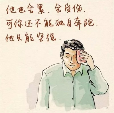 父亲节没有父亲怎么发朋友圈?感恩父亲节的语录2017