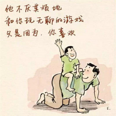 父亲节没有父亲怎么发朋友圈?感恩父亲节的语录2017