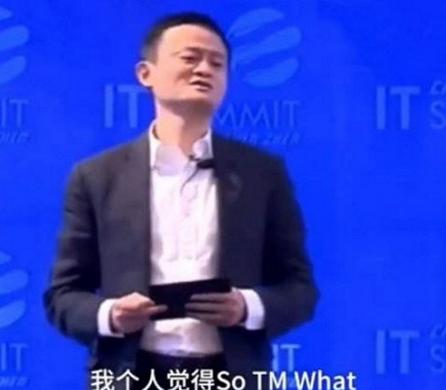 so tm what是什么意思 so tm what是什么梗 so tm what表情包