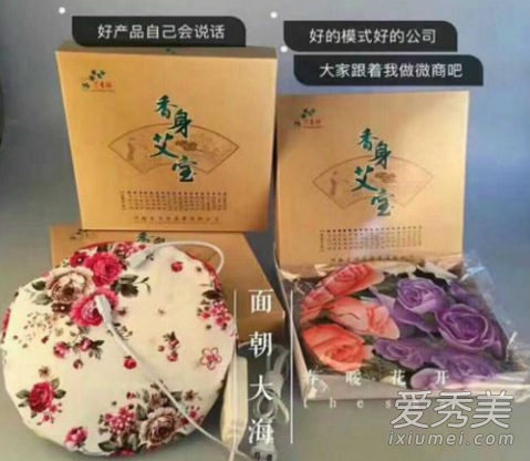 香身艾宝一盒多少钱 香身艾宝代理价格是多少