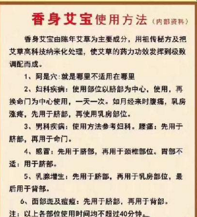 香身艾宝一盒多少钱 香身艾宝代理价格是多少