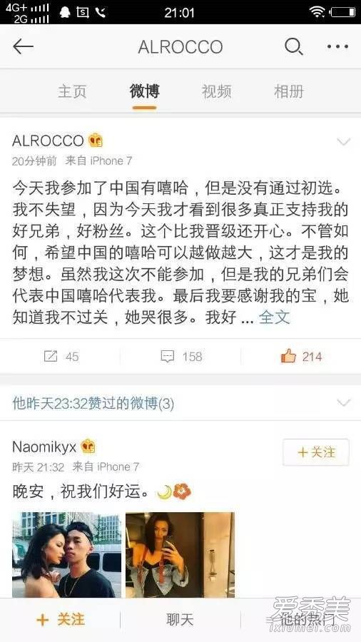 �й����������и�������ʲô�� �й�������diss��ʸ赥�̵�