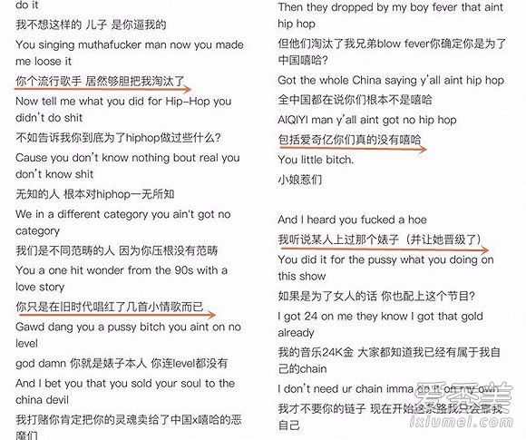 �й����������и�������ʲô�� �й�������diss��ʸ赥�̵�