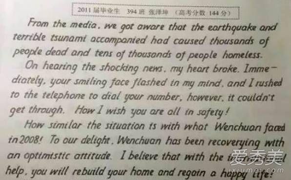 ��ˮһ�кͺ�ˮ��ѧ��һ��ѧУ�� ��ˮһ�кͺ�ˮ��ѧ��ʲô����