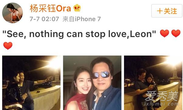 杨采钰个人资料父母家庭背景扒皮 刘亦菲干爹陈金飞真实关系