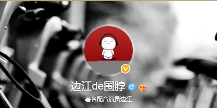醉玲珑凌王配音演员是谁 醉玲珑陈伟霆元凌配音边江个人资料微博