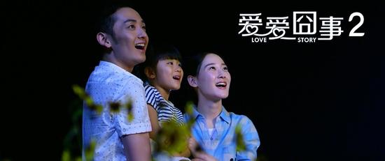 电影爱爱囧事什么时候上映 电影爱爱囧事曹爱爱扮演者是谁