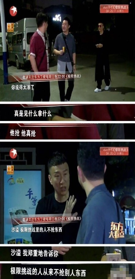 极限挑战第三季沙溢是哪一期 极限挑战心疼沙溢是什么梗