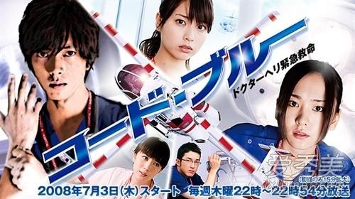վcode blueʲô,code blue3ּ
