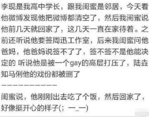 李现12厘米是什么意思 李现12厘米事件是怎么回事