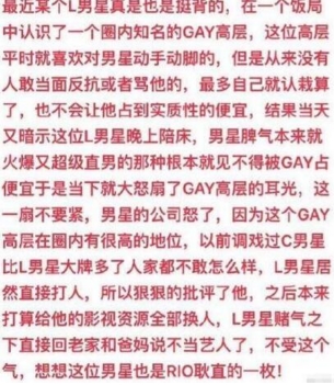 李现12厘米是什么意思 李现12厘米事件是怎么回事