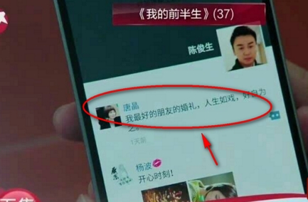 唐晶朋友圈是什么意思 唐晶朋友圈发了什么内容