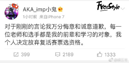 中国有嘻哈小鬼为什么diss吴亦凡 中国有嘻哈节目有黑幕是真的吗