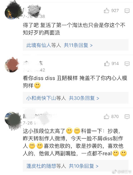 中国有嘻哈小鬼为什么diss吴亦凡 中国有嘻哈节目有黑幕是真的吗