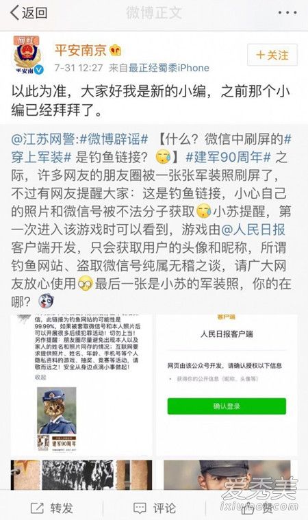 穿上军装二维码扫描 穿上军装二维码识别图