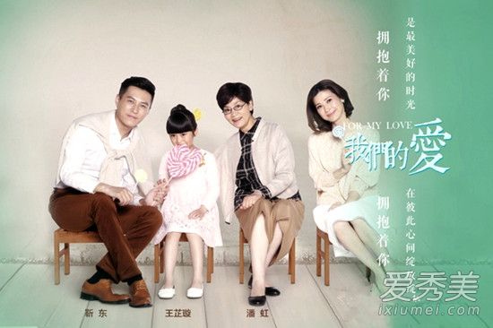 我们的爱许婷婷是谁演的 许婷婷扮演者王芷璇资料背景父母介绍