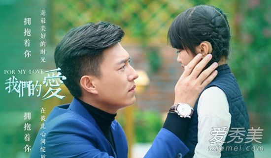 我们的爱许婷婷是谁演的 许婷婷扮演者王芷璇资料背景父母介绍