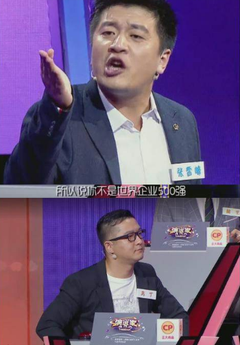 张雪峰怼主持人的是什么节目 张雪峰参加的第几期我是演说家