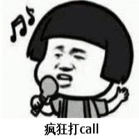 ��call��ʲô��˼ʲô�� ��call�����ԭͼ�ز�gif