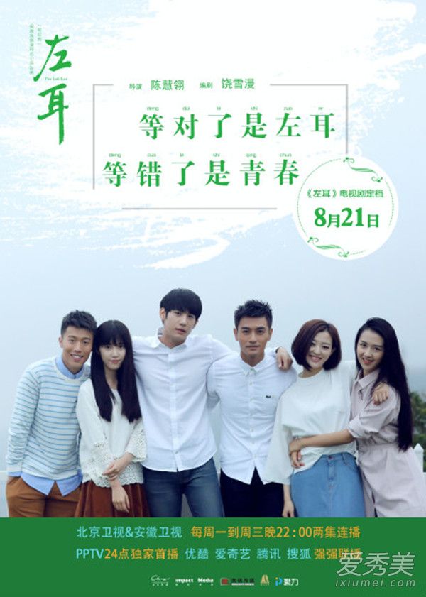 电视剧左耳尤他是谁演的 尤他扮演者周游的个人背景资料介绍