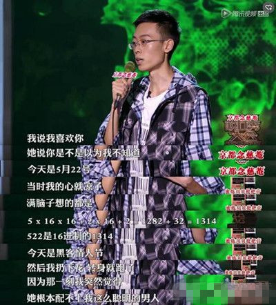 脱口秀大会黑客韦若琛是什么身份 韦若琛个人资料微博工作背景介绍