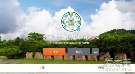 北师珠升成985怎么回事 北师珠是什么大学