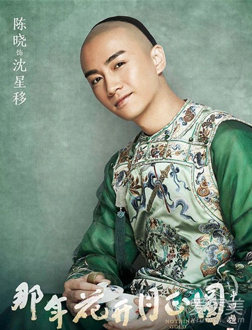 那年花开月正圆沈星移的原型是谁 历史上真的有沈星移这个人吗