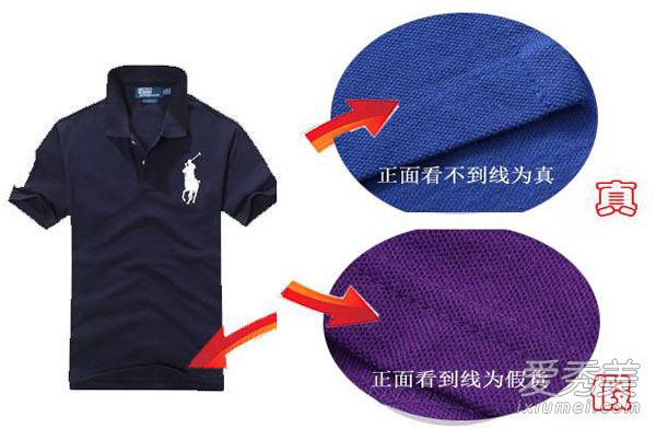 拉夫劳伦polo衫怎么辨别真假 拉夫劳伦Polo衫真假辨别方法